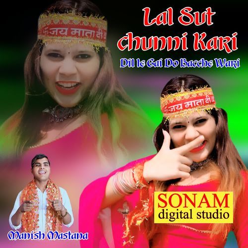 lal sut chunni kari dil le gai do bacche wali