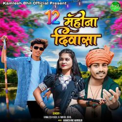 12 Mahina Divasha