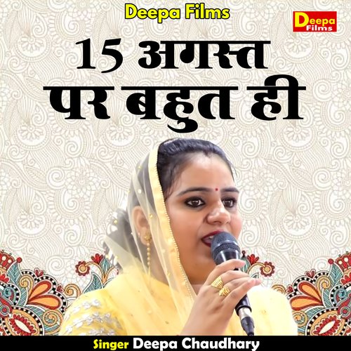 15 August Par Bahut Hi