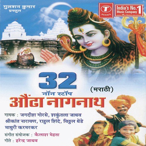 32 Non Stop Aundha Naagnath