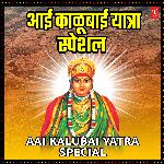 Aai Kalubai Yatra Special