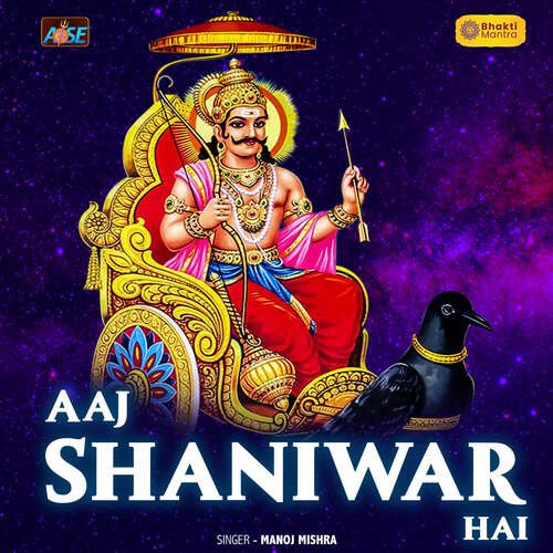 Aaj Shaniwar Hai