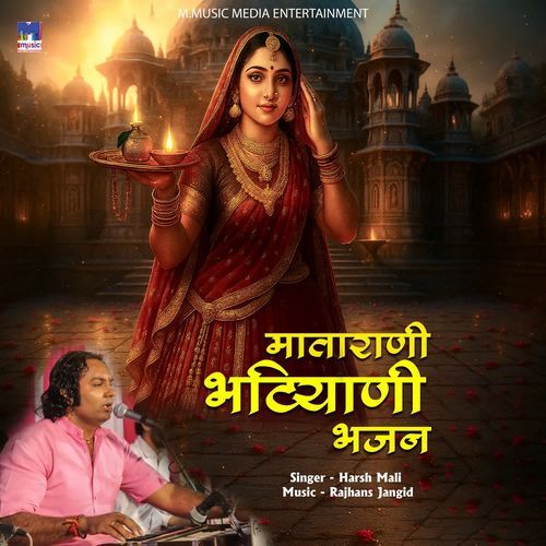 Aam Ki Dali Koyal Bole