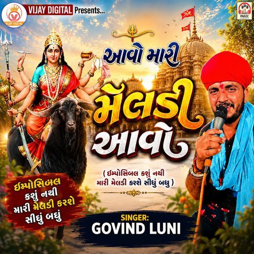 Aavo Mari Meldi Aavo (Impossible Kashu Nathi Mari Meldi Karshe Sidhu Badhu)