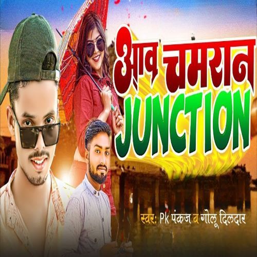 Aawa Chamaran Junction