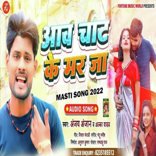 Aawa Chat Ke Mar Ja