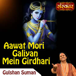 Aawat Mori Galiyan Mein Girdhari