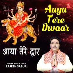 Aaya Tere Dwaar-ERwNUitTeEs