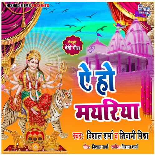 Ae Ho mayariya