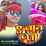 Ae Jaan Ji