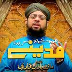 Naseeb Par Hen Wo Naazan