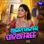 Aina Sangare Pania Free