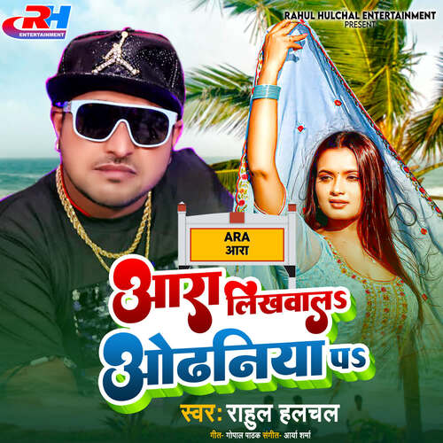 Ara Likhwala Odhniya Par