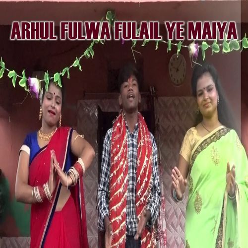 Arhul Fulwa Fulail Ye Maiya