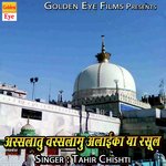 Assalatu Wassalamu Alaika Ya Rasool