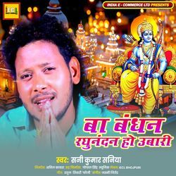 Ba Bandhan Raghunandan