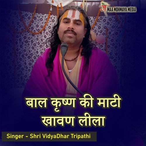 Baal Krishna Avam Balram Ji Ka Namkaran Kis Prakar Hua