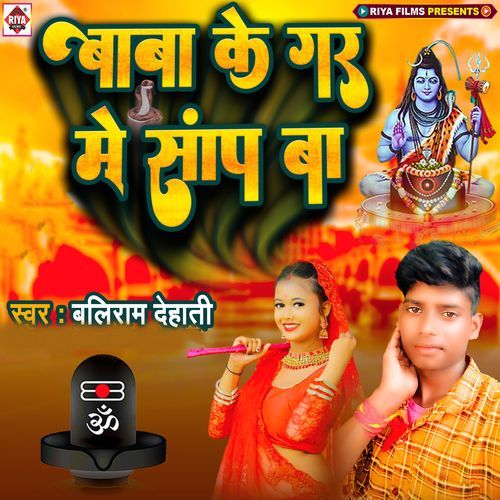 Baba Ke Gar Me Sanp Ba