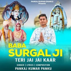 Baba Surgal Ji Teri Jai Jai Kaar