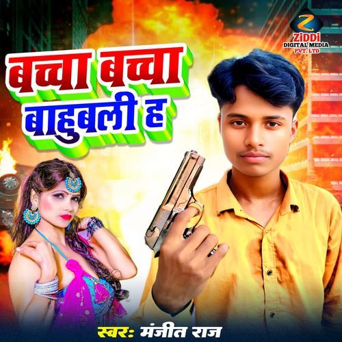 Bachha Bachha Bahubali H