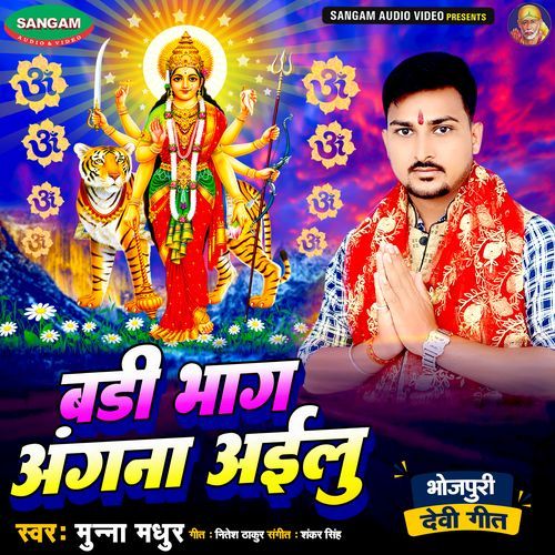 Badi Bhag Angana Ailu