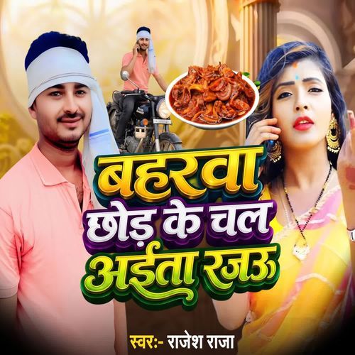 Baharwa Chhod Ke Chal Aita Rajau