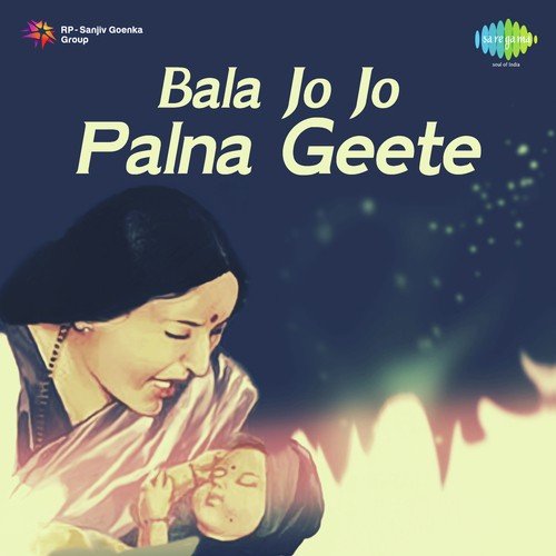 Bala Jo Jo Palna Geete