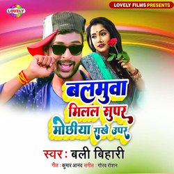 BALMUWA MILAL SUPER MOCHHIYA RAKHE UPER (Bhojpuri)-IApSUhYCQGE