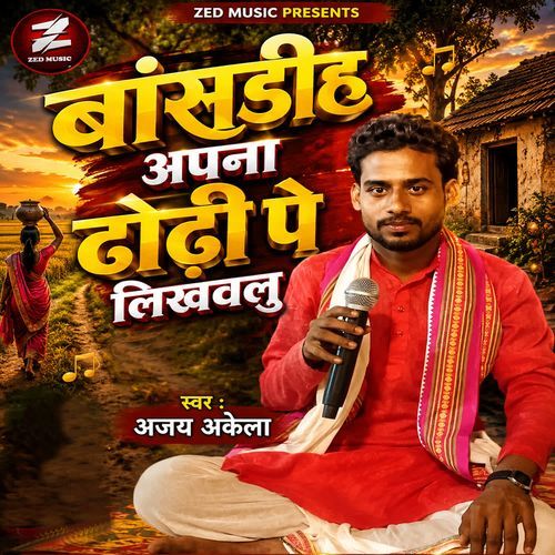 Bansdih Apna Dhorhi Pe Likhawlu