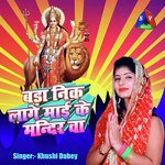 Bara Nik Lage Mai Ke Mandirwa