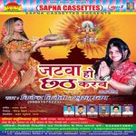 Bartiya Karab Chhathi Mai Ke (Bhojpuri)