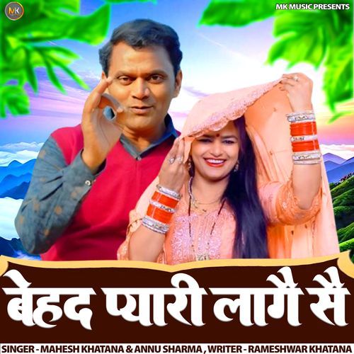 Behad Pyari Laage Se