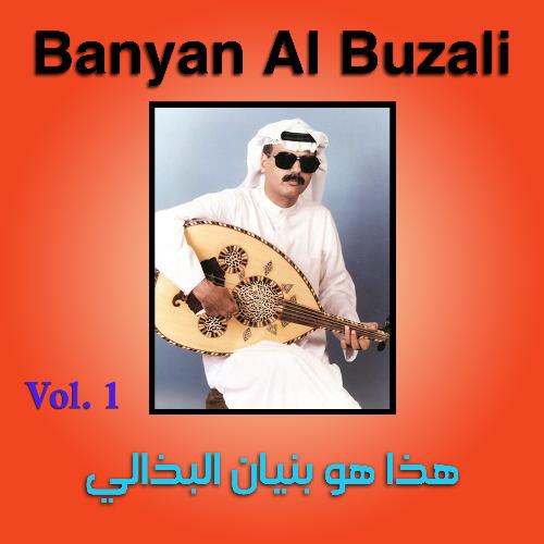 Aghla al habyab za3lan