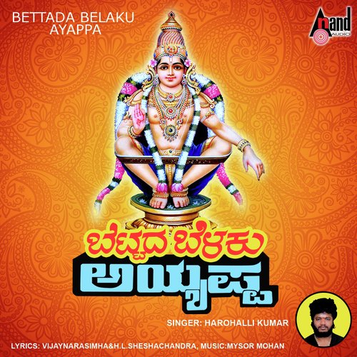 Bettada Belaku Ayyappa