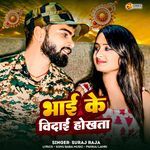 Bhai Ke Bidai Hokhta