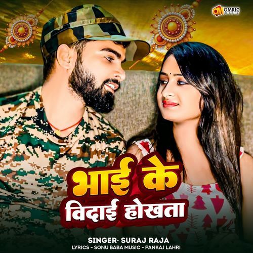 Bhai Ke Bidai Hokhta