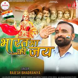 Bharat Maa Ki Jay