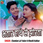 Bhatar Hate Se Jhorta