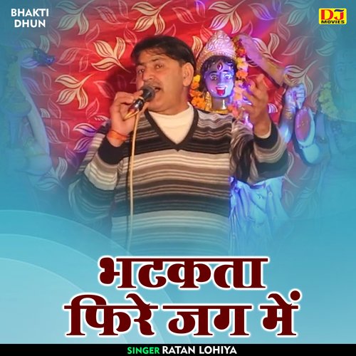 Bhatkta Fire Jag Me