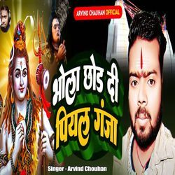 Bhola Chhod Di Piyal Ganja-OxtZfSdGVnE