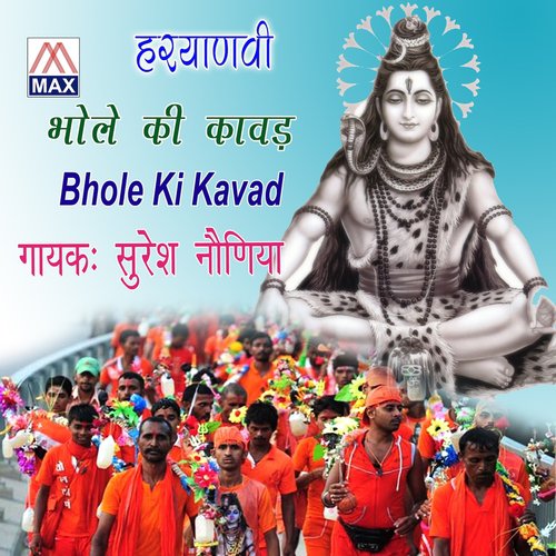 Je Shiv Bhola cover art