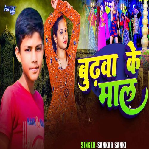 Budhawa Ke Maal