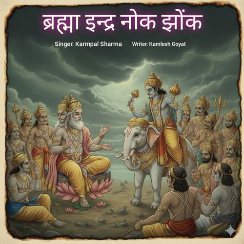 Burma Inder Knock Joke