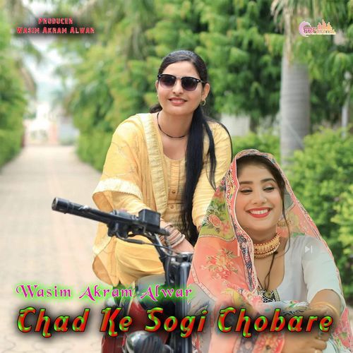 Chad Ke Sogi Chobare