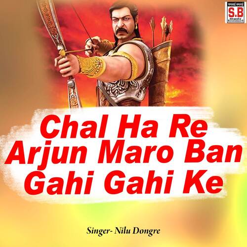 Chal Ha Re Arjun Maro Ban Gahi Gahi Ke