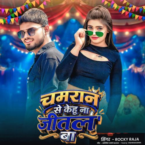 Chamran Se Kehu Na Jital Ba