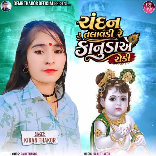 Chandan Talavadi Re Kanuda Ae Roki