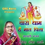 Charo Dham Hai Maat Pita Marwadi Bhajan