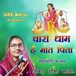 Charo Dham Maat Pita Re Bhajan-Gh0AYSdhAAo