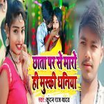 Chata Par Se Maro Hi Muski